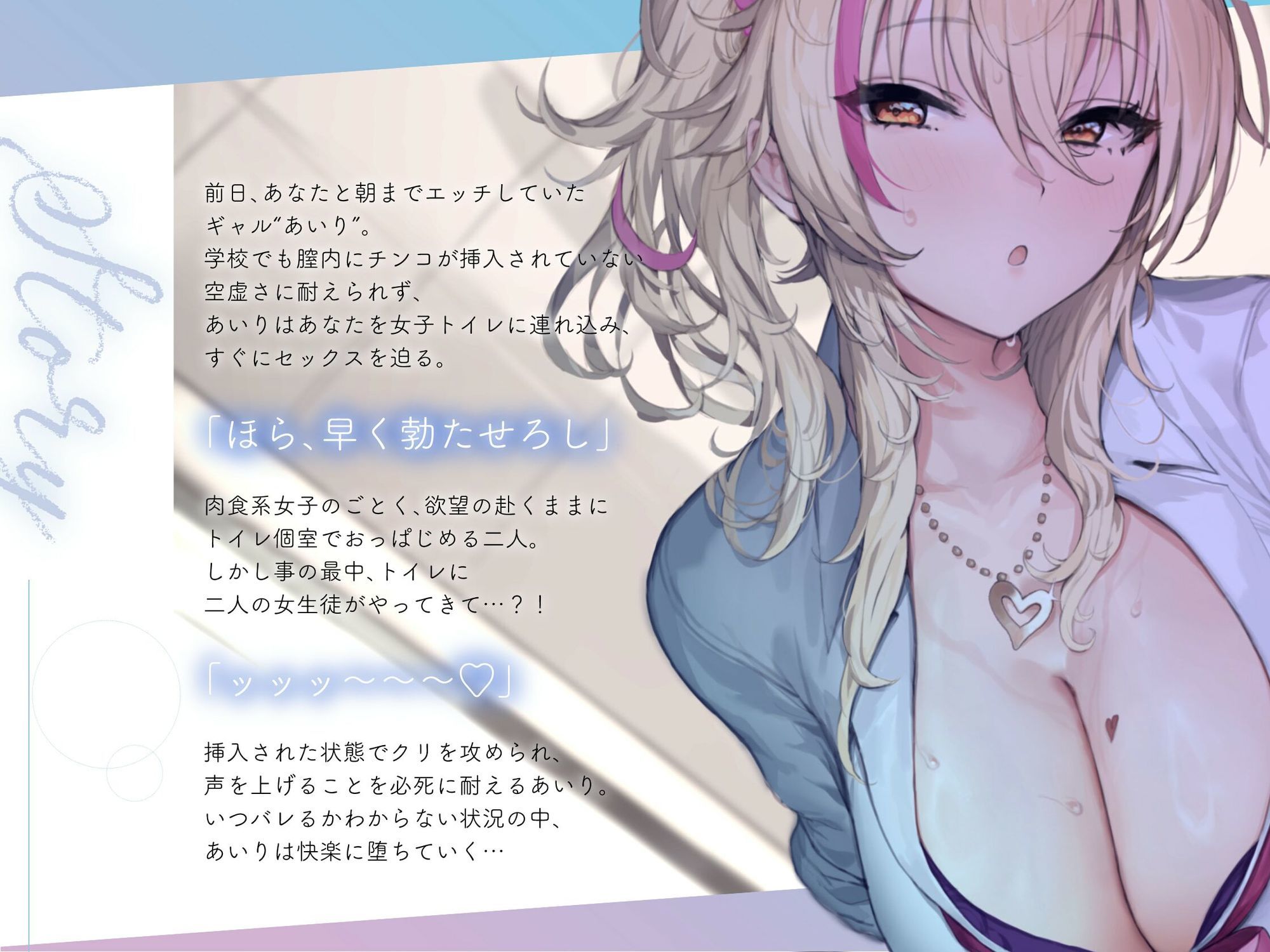 【4KVR 3Dエロアニメ】真昼に白濁を注いで 〜トイレでギャルとどすけべえっち〜【園原あいり】【VRデバイス用】 画像1