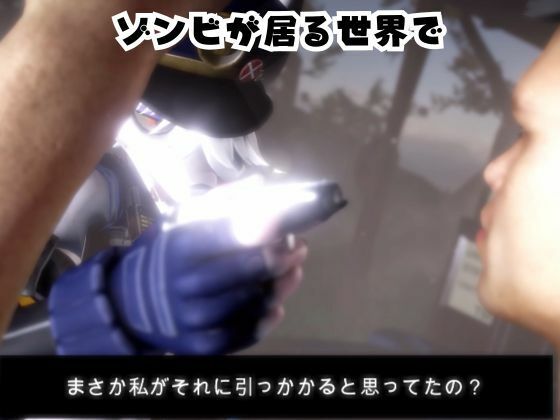 d_735320 月桂樹 動画・アニメーション デモ・体験版あり ゾンビがいる世界で獣警察と生き残れ画像1