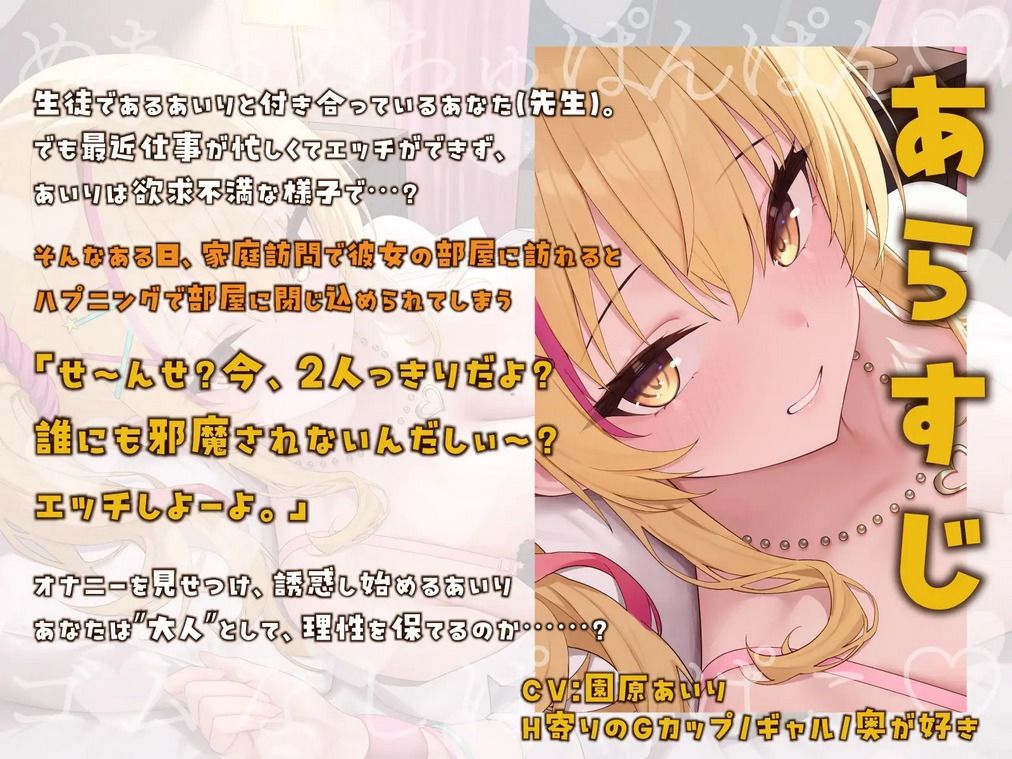 【3Dエロアニメ】パコパコ家庭訪問！〜教え子彼女とセックスしすぎて出られない部屋〜【園原あいり】 画像1