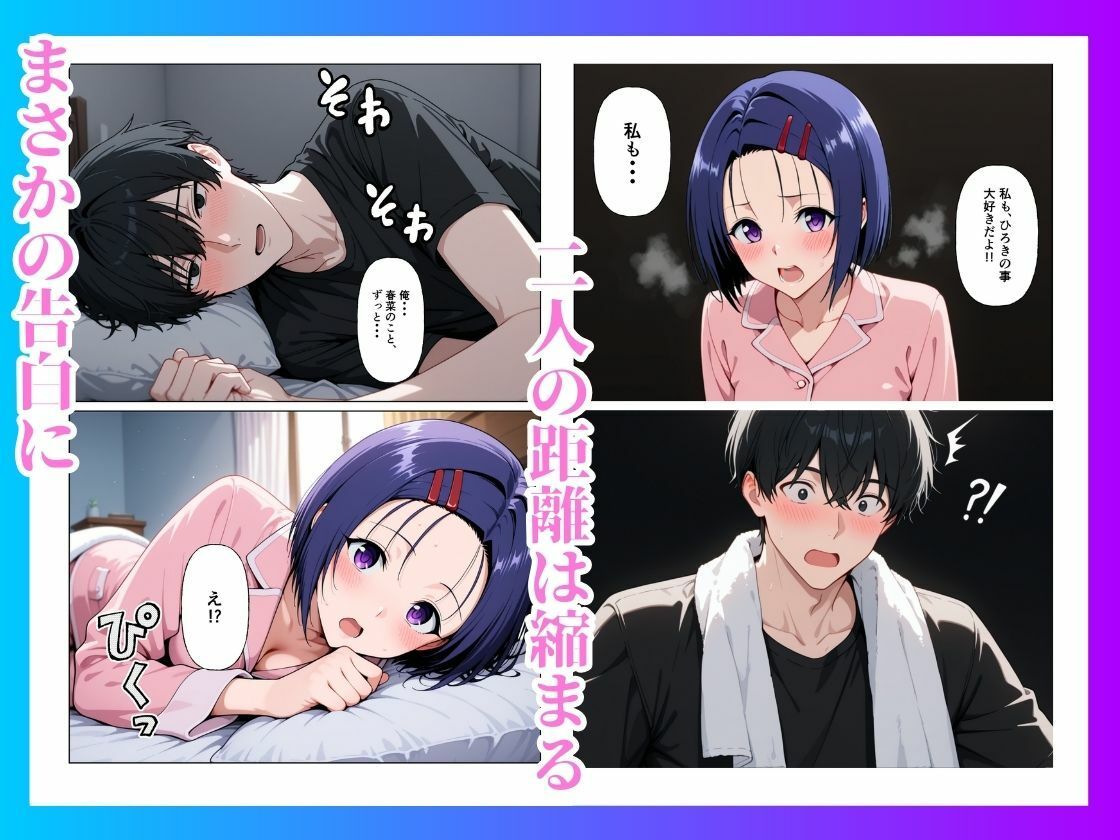 とらぶる 雨宿りのはずが快楽堕ち【西◯寺春菜】 画像5