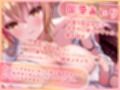 【4KVR 3Dエロアニメ】バブみ巨乳ギャルといちゃアマしまちょうね〜（はーと）【園原あいり】【VRデバイス用】