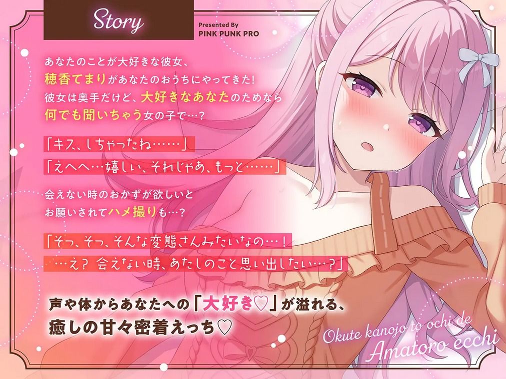 【3Dエロアニメ】奥手彼女とおうちであまとろえっち 〜大好きな君に、全部あげる〜【穂香てまり】【無料試聴】 29 【3Dエロアニメ】奥手彼女とおうちであまとろえっち 〜大好きな君に、全部あげる〜【穂香てまり】 画像1