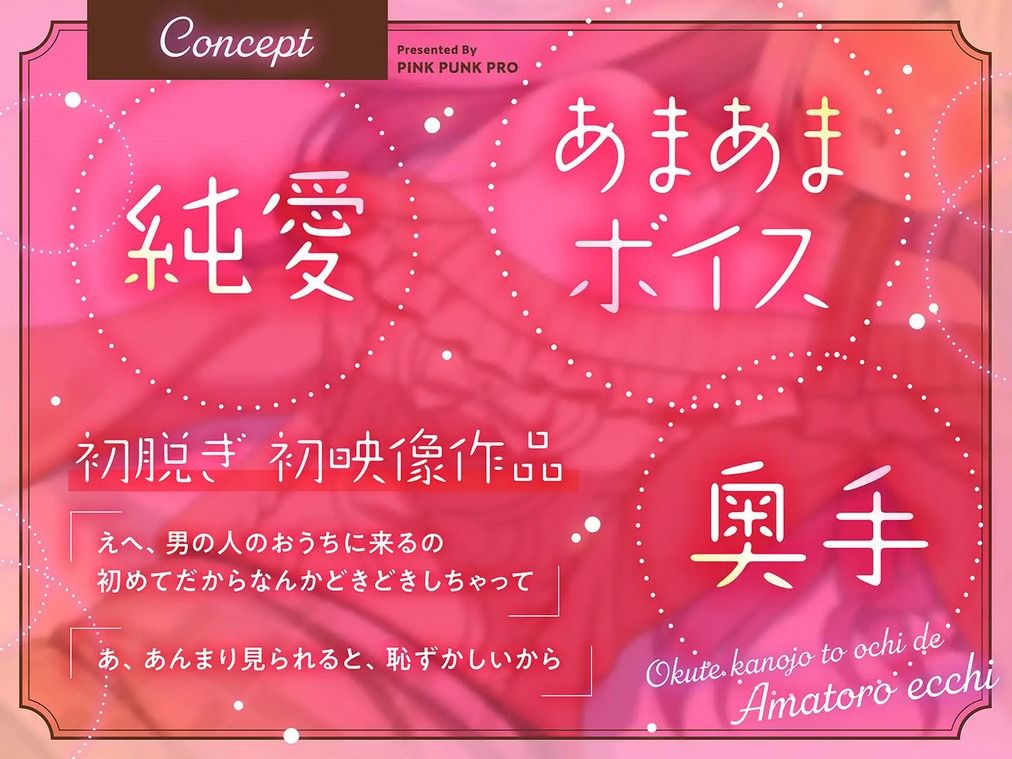 【3Dエロアニメ】奥手彼女とおうちであまとろえっち 〜大好きな君に、全部あげる〜【穂香てまり】【無料試聴】 30 【3Dエロアニメ】奥手彼女とおうちであまとろえっち 〜大好きな君に、全部あげる〜【穂香てまり】 画像2