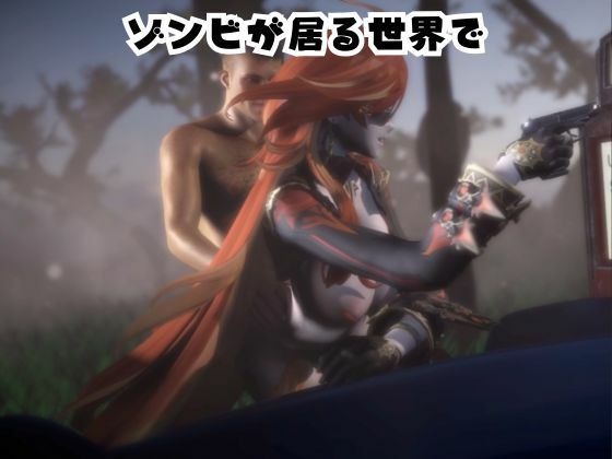 マーヴィカとゾンビのいる世界で愛を育む動画【原神:GENSHIN】 サンプル1