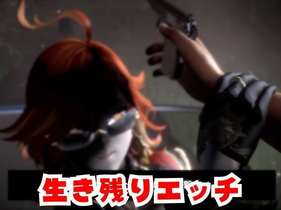 マーヴィカとゾンビのいる世界で愛を育む動画【原神:GENSHIN】 サンプル6
