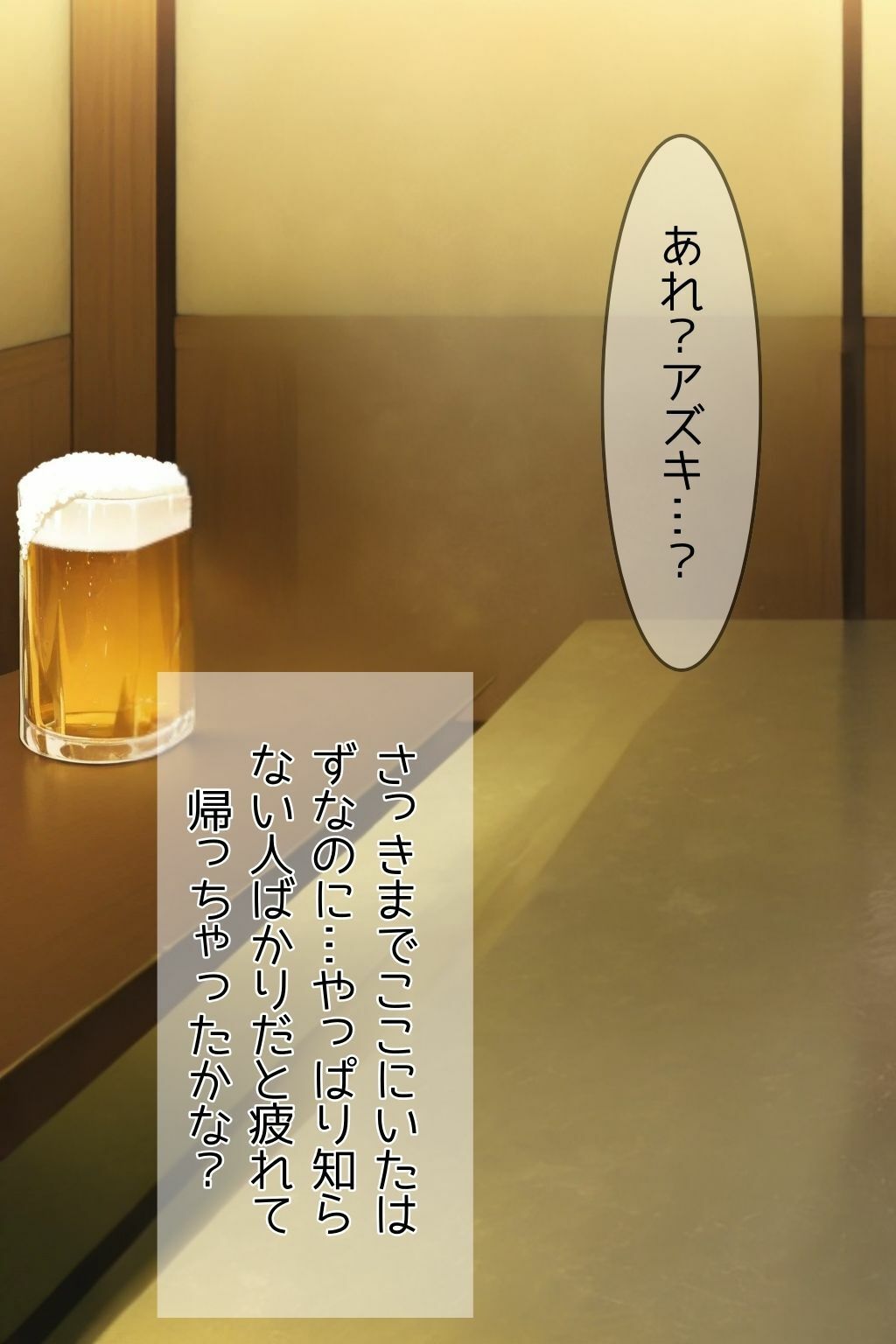 会社の先輩に寝取られた歌姫