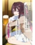 会社の先輩に寝取られた歌姫