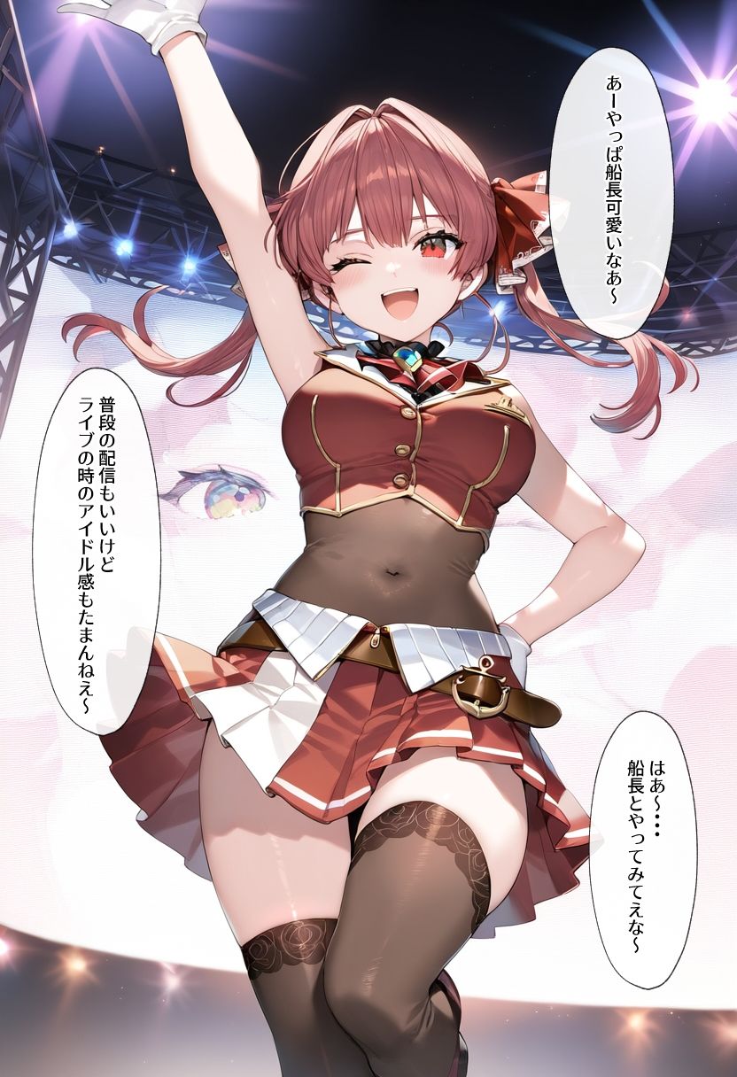 偶然？出会った推しVTuberを催●にハメてみた。〜画面越しの船長が言いなりになる現実〜 画像1