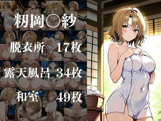 ヒロイン達が俺のモノ性地中出し温泉【ToL〇v〇る編】 画像3