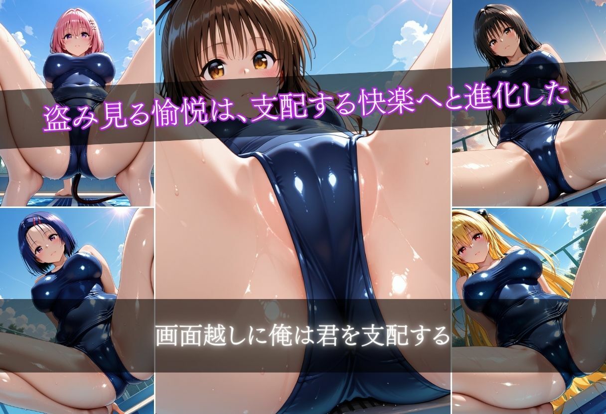 学園盗撮ファイル〜スマホに残った日常の裏側〜 画像6