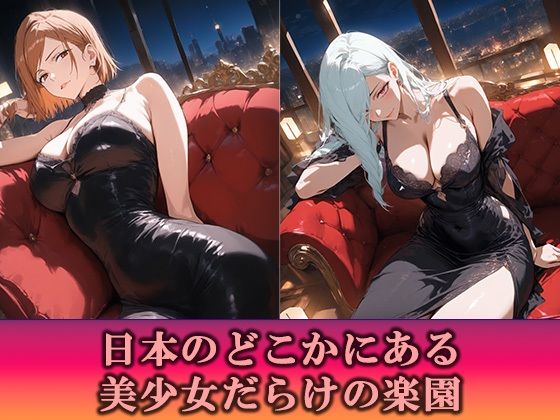 淫乱キャバクラ 呪術廻戦編 画像1