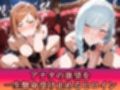 淫乱キャバクラ 呪術廻戦編