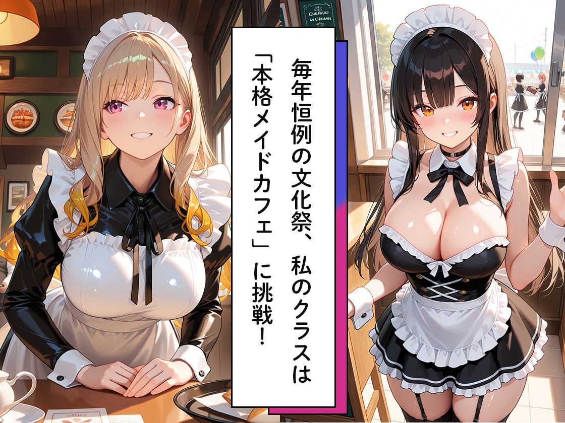 快楽堕ち〜学園祭で性指導、教師に肉棒はめられメス堕ち1