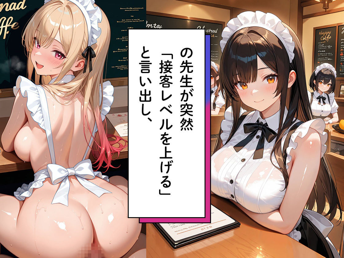 快楽堕ち〜学園祭で性指導、教師に肉棒はめられメス堕ち2