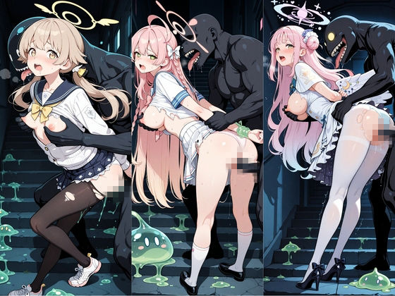 廃校のモンスターの餌食 ブ〇ーアーカイブ 7 画像4