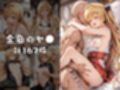 【ToL○veる】コスシコヒロインズ古●川唯/金色のヤ●/西連寺春●篇【500枚】