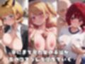【推●の子】コス墜ちヒロインズ淫乱なアイドル編