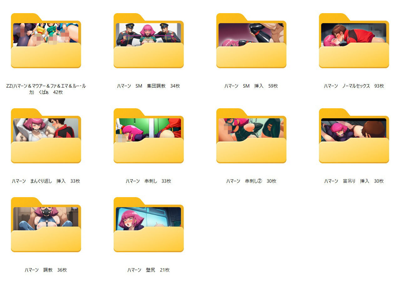 ドSホイホイ  イラスト集  〜ガ○ダム（M女編） 1〜  411枚 画像10