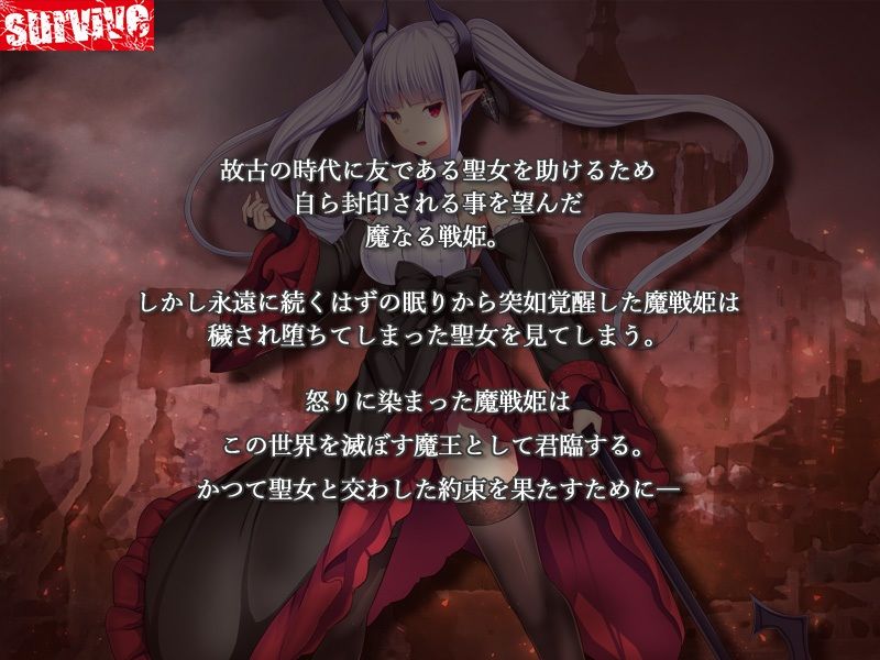 【単品まとめ買いよりも最大3，500円お得】戦姫バッドエンド After モーションコミック版DX 画像1