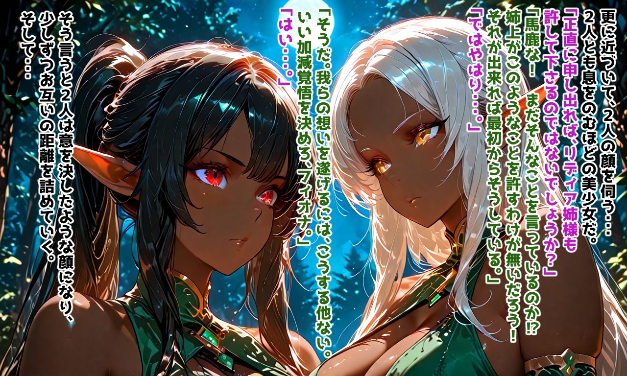 Devil’s Device2 〜禁忌の異能で魔界を支配する〜 画像6