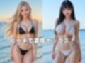【超リアルAI AV】ビキニがはだけるビーチSEX！最先端技術で完全フル動画生成！