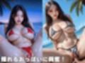 【超リアルAI AV】ビキニがはだけるビーチSEX！最先端技術で完全フル動画生成！