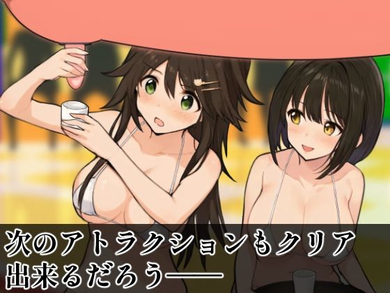 SUPER EXフレンドパーク-快感体験アトラクションバラエティ- Vol.4 画像2