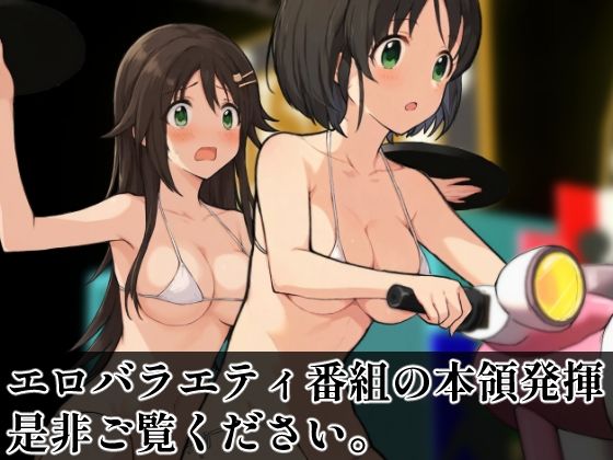 SUPER EXフレンドパーク-快感体験アトラクションバラエティ- Vol.4 画像4