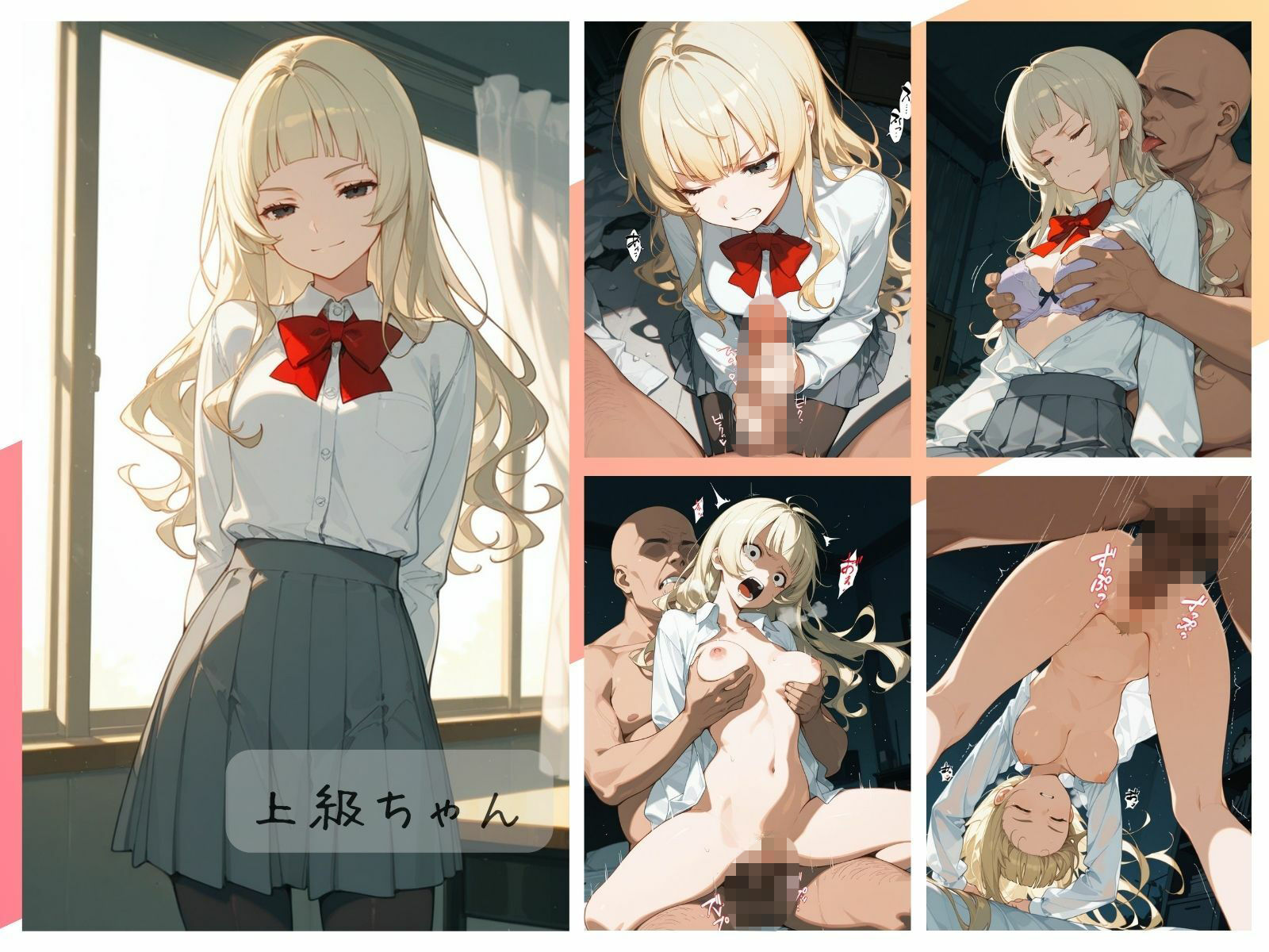 【エロ漫画】制服女子わからせまとめ 1軍女子編1