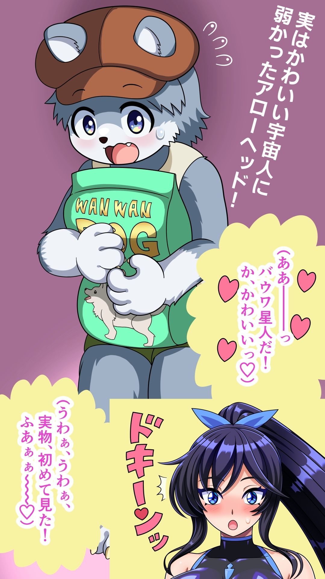 クールなスーパーヒロインがかわいい侵略者となしくずしにHしちゃう話 画像4