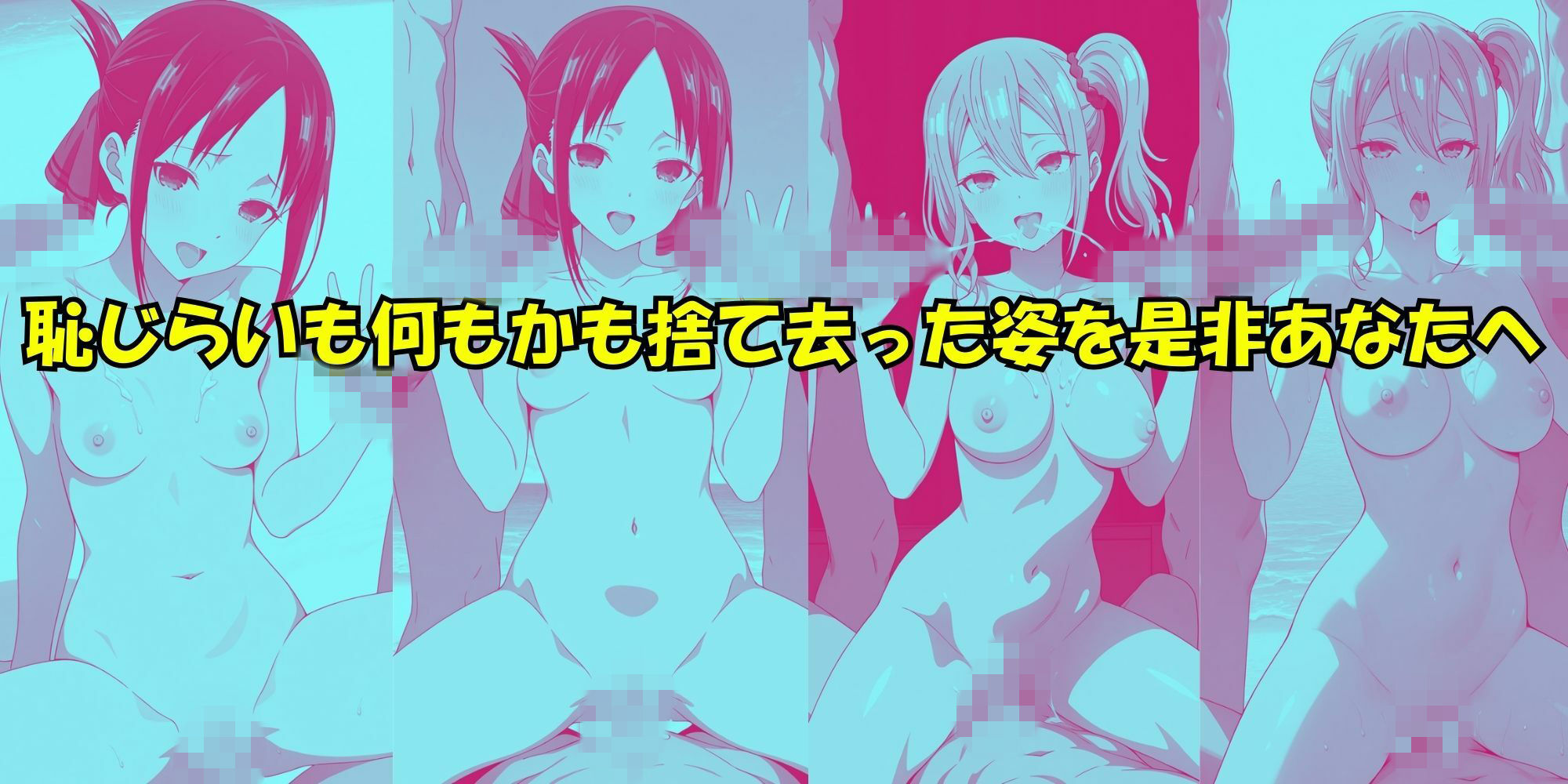 かぐや様はパコらせたい 画像8