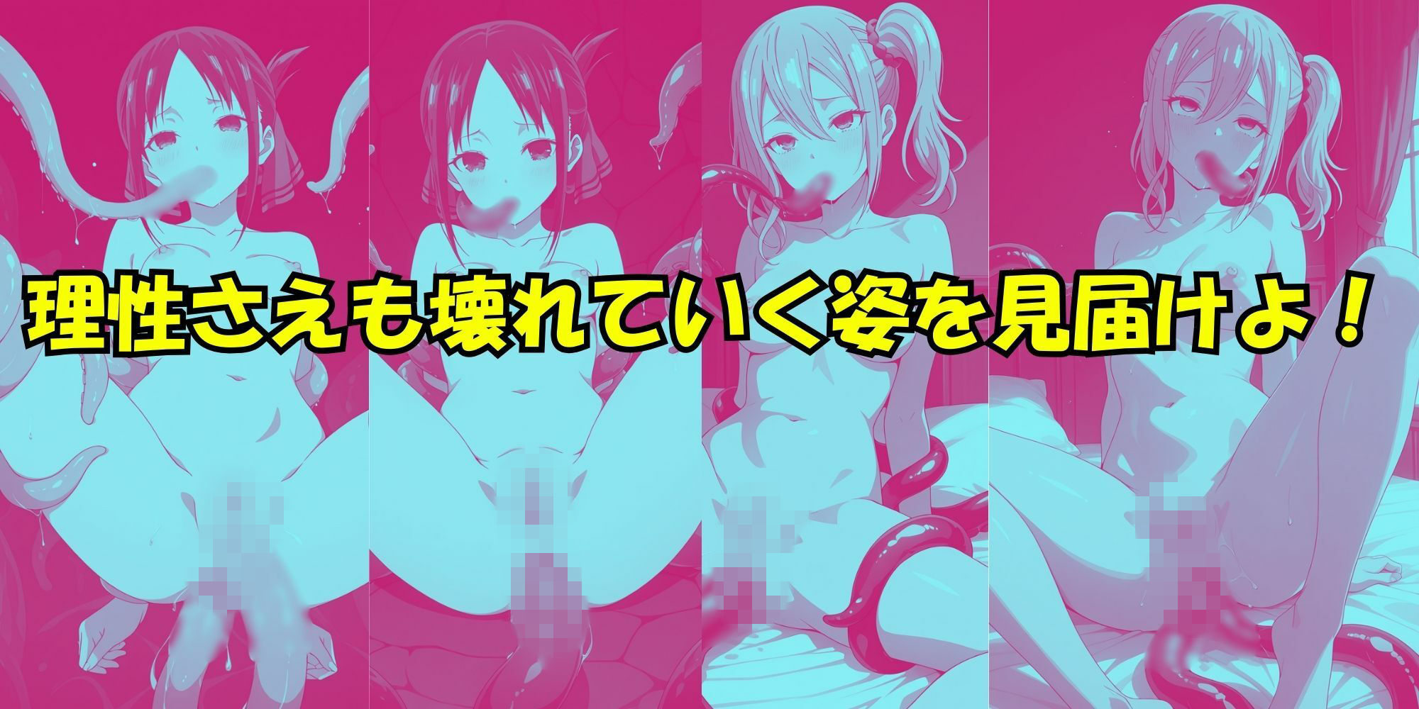 かぐや様はパコらせたい 画像10