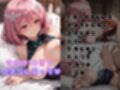 【Tol●veる】コスハメワンナイト彼女モ●編