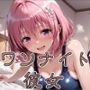 【Tol●veる】コスハメワンナイト彼女モ●編