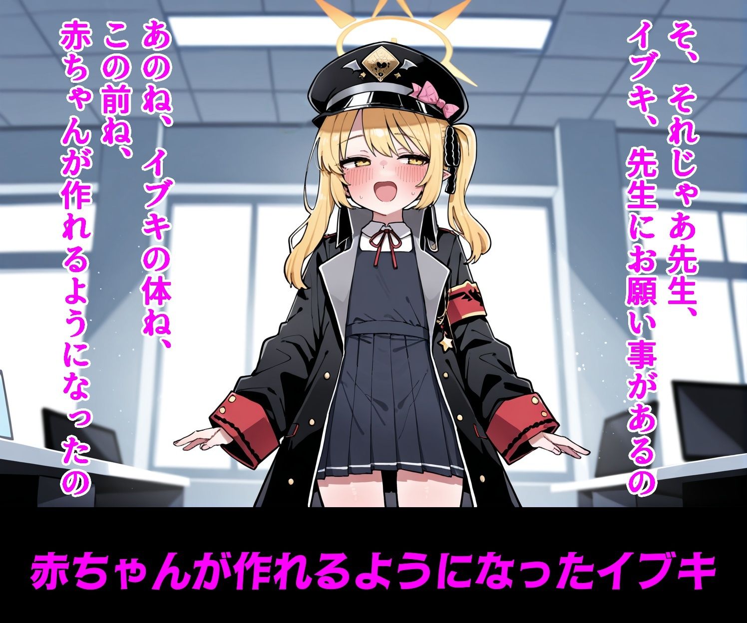 イブキとイチャイチャ子作りHする話 エロ漫画2