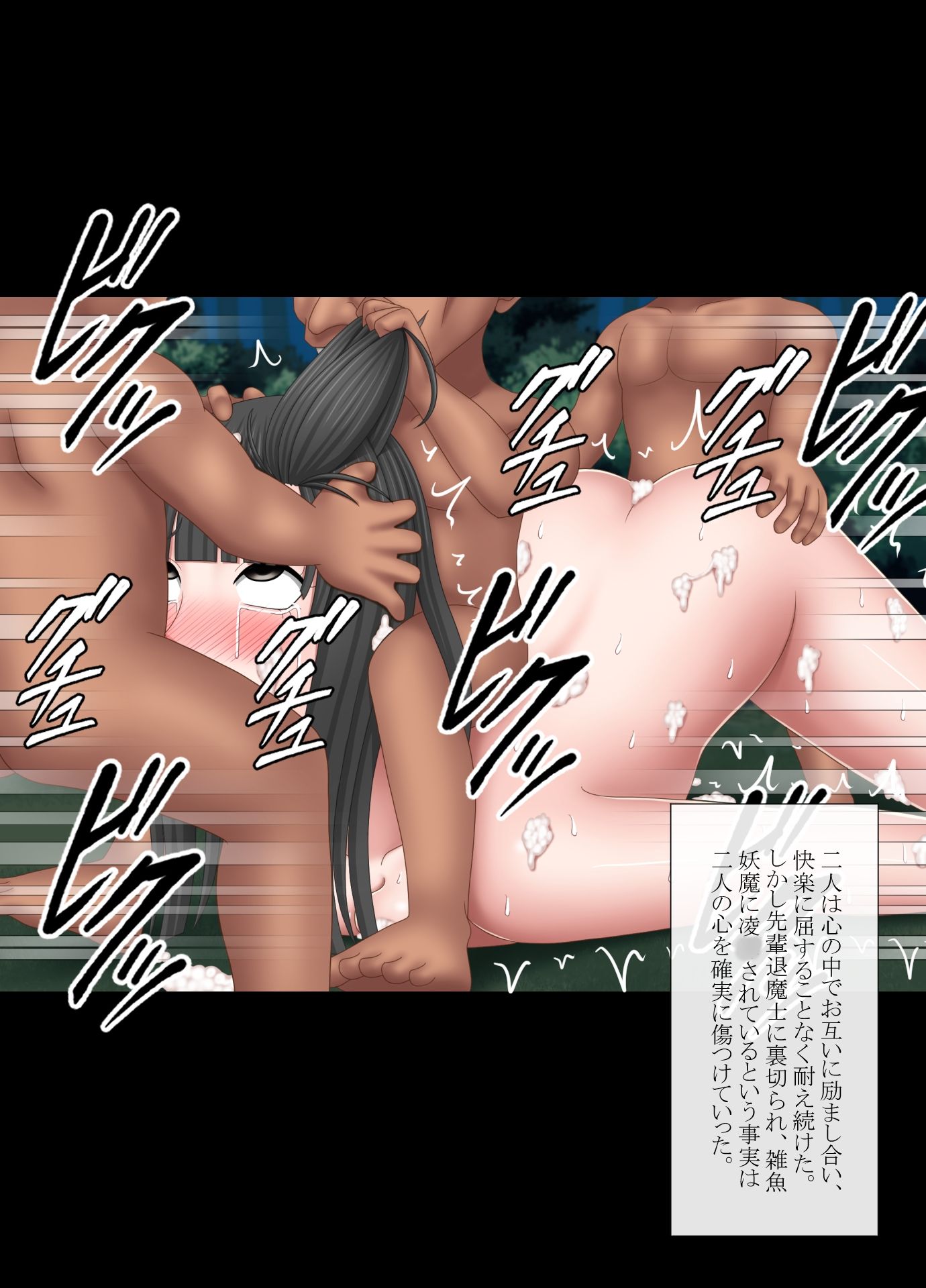 妖魔大戦BADEND妄想4 画像4