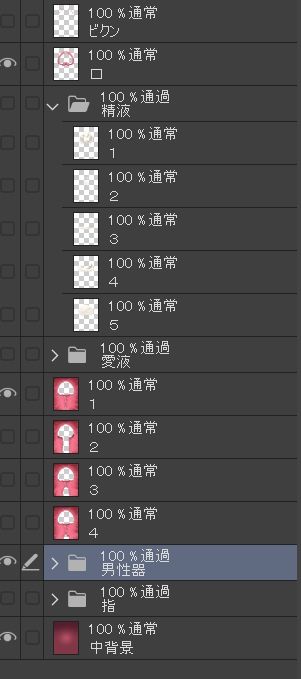 膣内断面図素材 画像6