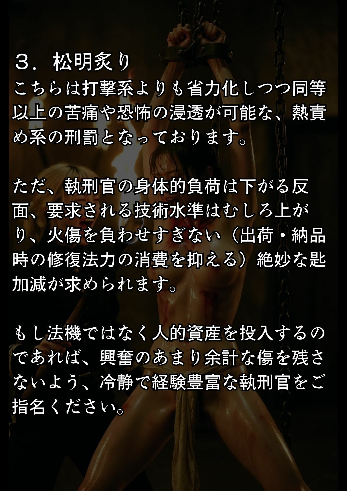 実写風拘束責めショート動画集  レンセレン審理院執刑映像資料集第1号 画像4