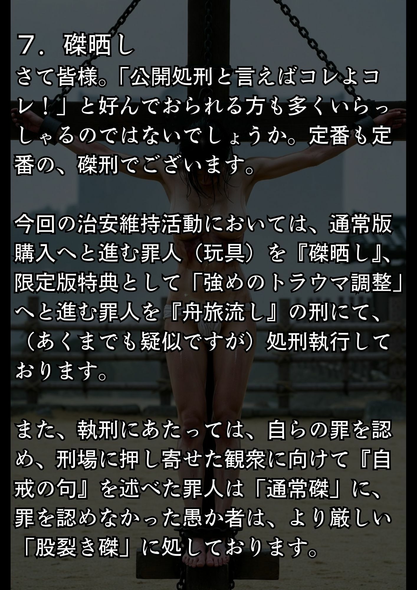 実写風拘束責めショート動画集  レンセレン審理院執刑映像資料集第1号 画像8