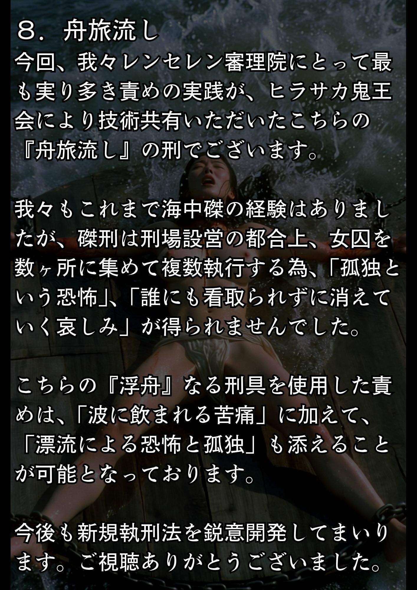 実写風拘束責めショート動画集  レンセレン審理院執刑映像資料集第1号 画像9