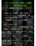 実写風拘束責めショート動画集  レンセレン審理院執刑映像資料集第1号