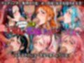 【セリフ付き】天竜人の花嫁 永久奴◯の王女たち