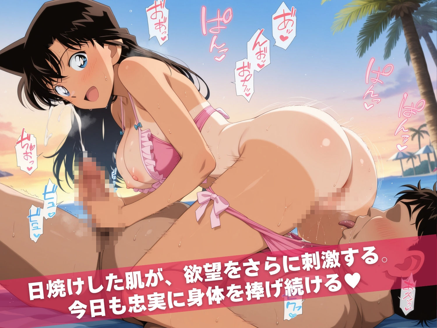 名●偵コナンR18 〜キモオジの催●アプリで孕ませハーレム〜 画像9