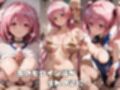 【ToL○veる】情欲ハメコスヒロインズラ●/モ●/ナ●編【総集編500枚】