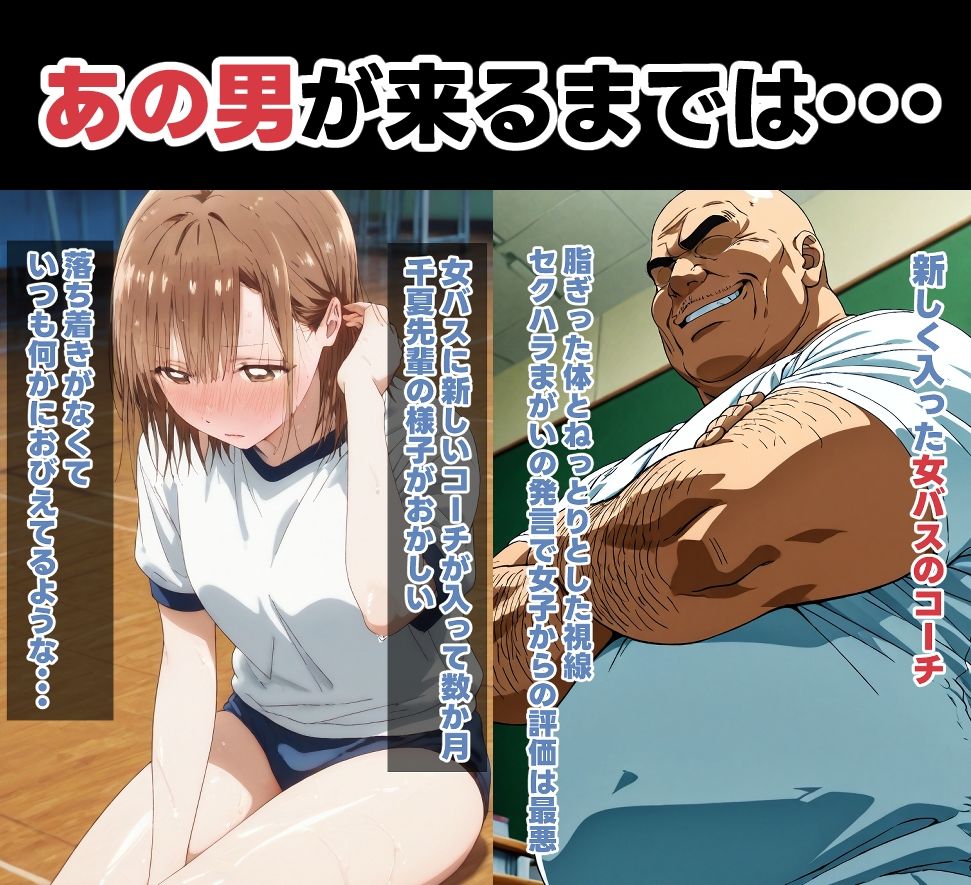 【無料エロ漫画】d_735851 千夏先輩寝取られCG集(南風)