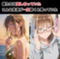 千夏先輩寝取られCG集