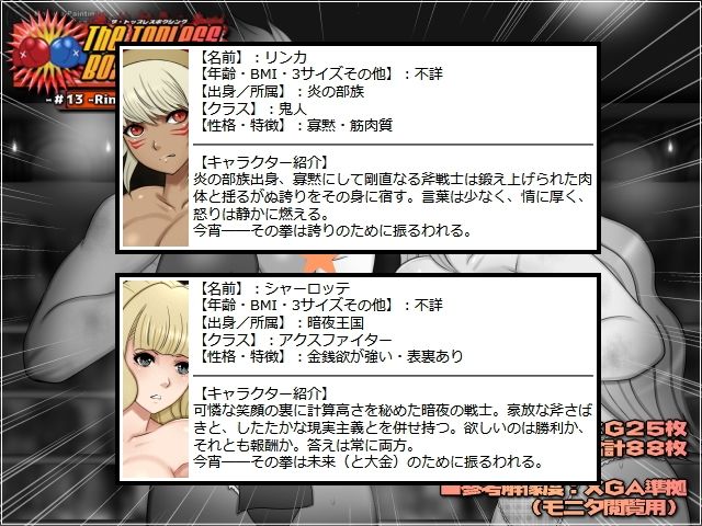 The Topless Boxing -＃13 -Rinkah VS Charlotte- 画像4