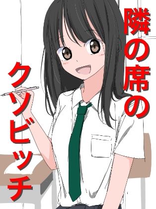 1299 【総集編】クラスの女子CG集まとめ vol.12 画像7