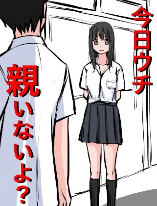 1299 【総集編】クラスの女子CG集まとめ vol.12 画像9