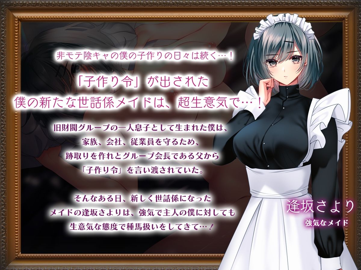 【無料エロ漫画】d_735957 非モテでもメイドを孕ませたい! 総集編(南浜屋)